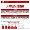 Comida para Gatos Shandong Guanqi Fabricante Venta al por Mayor Gatos Adultos y Gatitos Mascotas Gatitos Comida para Gatos Precio Completo Oem Oem