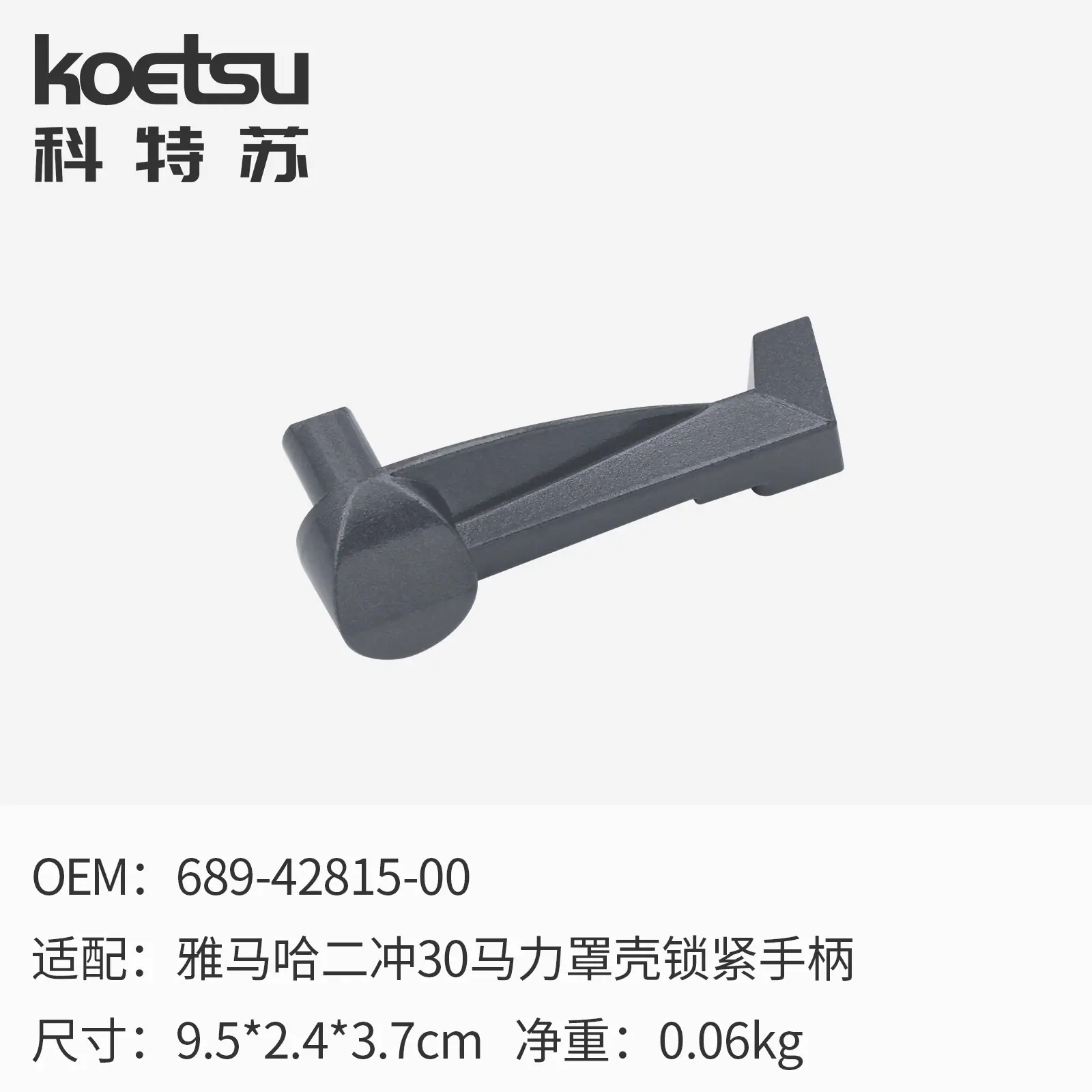 09 罩壳锁紧手柄