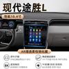 Adecuado para 24 Modelos de Pantalla de Navegación Interior Hyundai Tucson L Película Templada Flexible Protección Resistente a Rayones Flexible Resistente a la Presión