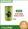 Sacos para Fezes de Animais de Estimação, Espessos e Biodegradáveis, Sacos para Recolher Fezes, Sacos para Caixa de Areia de Gato, Sacos para Fezes de Cachorro em Passeios, Sacos de Fezes