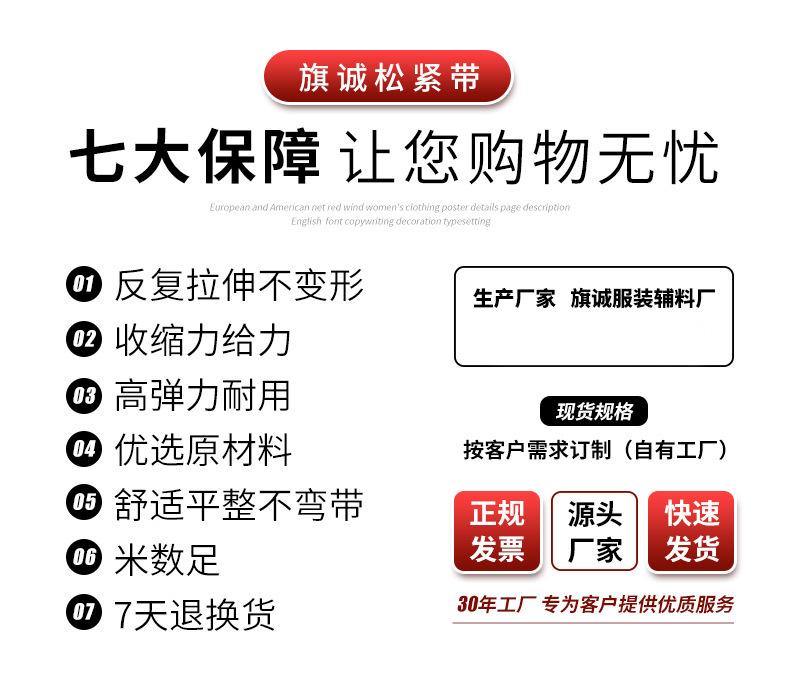 松紧带