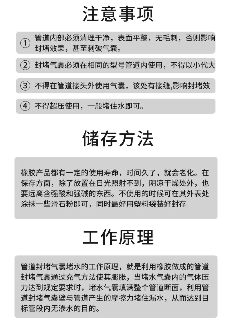 管道封堵气囊（改产品）_12.jpg