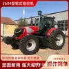 2604 Tractor Agrícola Grande Seis Cilindros Common Rail de Alta Presión 260 Caballos de Fuerza Tracción en las Cuatro Ruedas Tractor para Agua y Sequía
