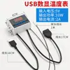 Controlador de Temperatura USB/CC Pantalla Digital de Alta Precisión Mesa de Control de Temperatura Interruptor de Control de Temperatura Control Electrónico Automático de Temperatura