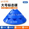Fábrica Maika Equipamento de Treinamento de Basquete de Pé Marcadores Cones Obstáculos Bandeiras de Canto Chapéus de Grama Boca de Flor Com Furos Discos Fabricante Futebol