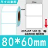 Etiquetas térmicas tri-proof para atacado 100x100 Adesivos autoadesivos Amazon 70x20 Impressão de código de barras Papel térmico