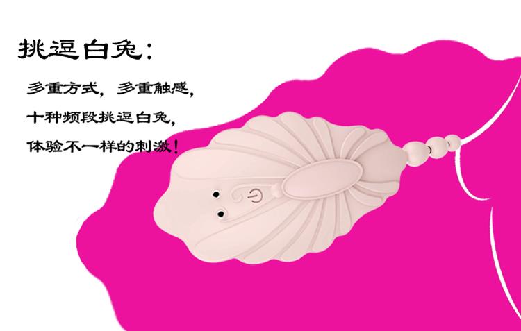 详情2小蜜蜂女用穿戴吸吮APP遥控按摩器隐形女自慰器成人情趣