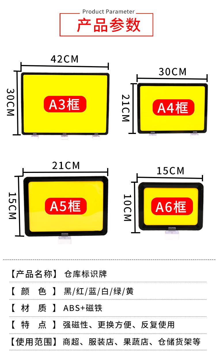 磁底标识牌淘宝_04.jpg