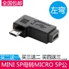 Adaptador V3 a V8 Mini USB revolución micro USB hembra mini T-port 5P adaptador macho envío
