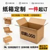 Caixas de Papelão Personalizadas para Entrega Expressa de Pequenos Lotes, Caixas Longas Espessadas e Reforçadas, Caixas com Zíper para Logística de E-commerce