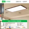 Lámpara de Techo Ultrafina para Sala de Estar Estilo Japonés Francés Estilo Retro Paquete Completo Sin Costuras para Toda la Casa Combinación Colección de Iluminación Zhongshan 002L