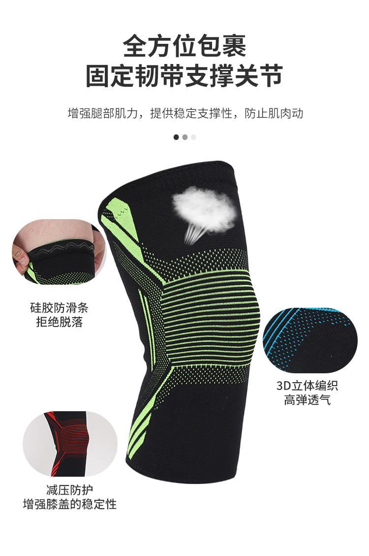 高弹针织护膝_03.jpg