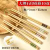 Pauzinhos com Padrão de Mármore para Uso Doméstico, Codificados por Cores para Refeições Separadas, Antiderrapantes, Utensílios Domésticos Simples, Pauzinhos de Bambu Carbonizado em Alta Temperatura para Atacado