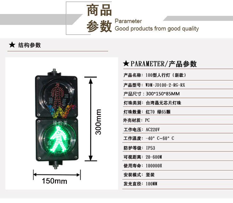 红绿灯