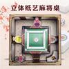 Papel quemado, suministros de sacrificio, mesa de mahjong, papel estéreo, pasta de mahjong, Qingming, ropa fría, festival, solsticio de invierno, suministros de aniversario, actividades de papel, conjunto completo
