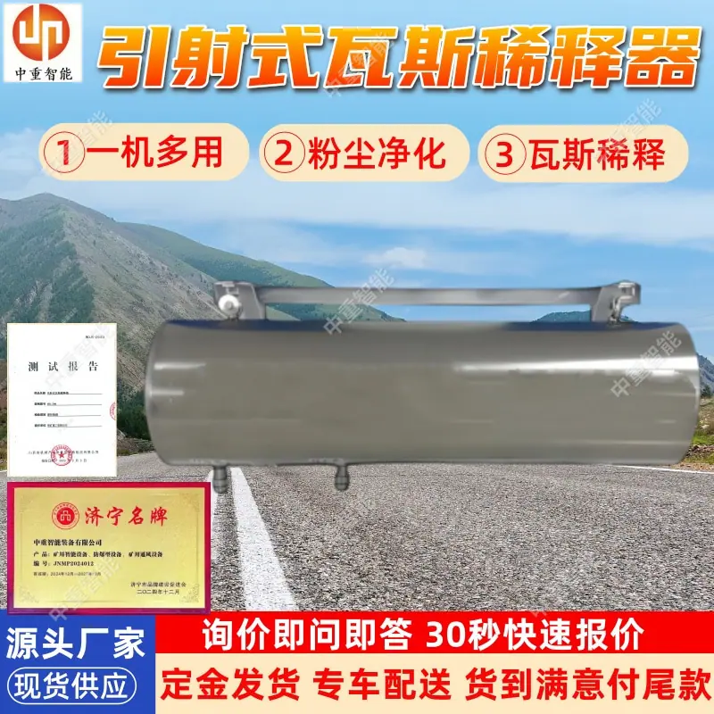 引射式瓦斯稀释器.jpg