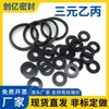 1. Junta de Borracha EPDM Pura em Estoque, Vedação de Flange EPDM, Resistente à Pressão, Resistente ao Desgaste, Resistente à Corrosão Ácido-Alcalina Junta de Flange