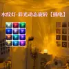 Lâmpada de Atmosfera Ondas d'Água Lâmpada de Atmosfera para Quarto e Cama Lâmpada de Projeção de Chama Dinâmica para Mesa de Meninas Venda por Atacado de Fábrica de Comércio Exterior
