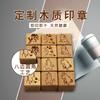 Fabricante de Dongguan Sellos de Madera Hechos a Medida, Sellos de Madera de Alta Definición para Diario Personal, Sellos de Goma de Madera Grabados con Láser, Personalización