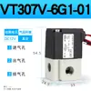 Válvula de Control Electromagnética Neumática de Vacío de Alta Frecuencia de Dos Posiciones y Tres Vías Xin Lixing VT307-4G1/5G1/6G1-01/02