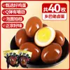 Ovos Cozidos Estilo Hillbilly Ovos com Cinco Especiarias Prontos para Comer Ovos de Chá Lanches de Café da Manhã Caixa Fechada Atacado Loja Principal Ovos Cozidos Saudáveis e Deliciosos