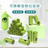 Sacos Biodegradáveis para Fezes de Cães e Gatos no Atacado, Espessos e Duráveis, Resistentes ao Desgaste, Sacos para Resíduos de Animais de Estimação, Suprimentos para Animais de Estimação