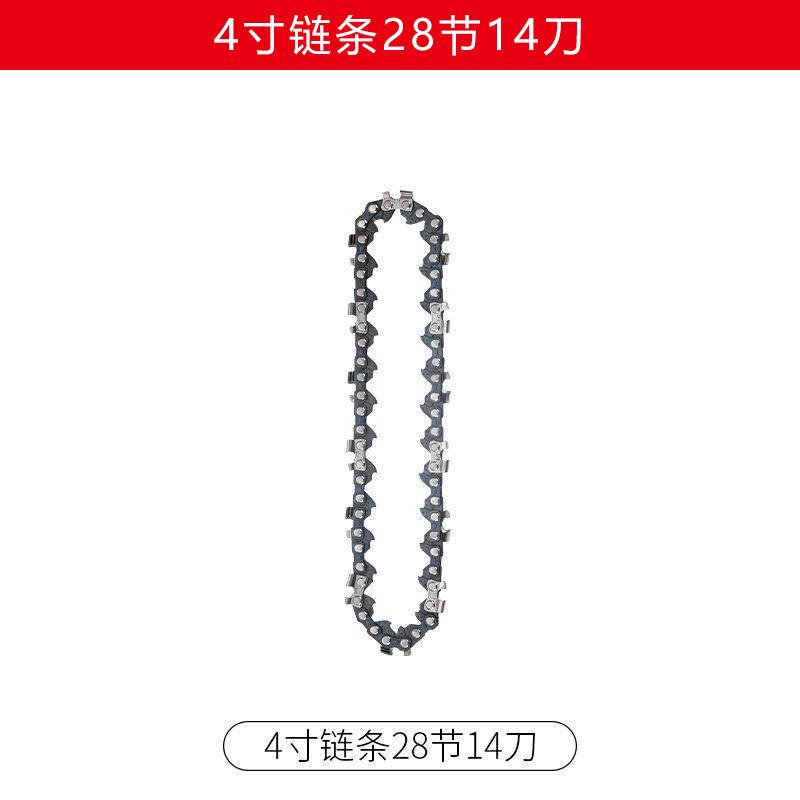 SKU_01_颜色分类-4寸28节14刀链条】