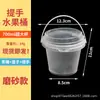 Barril de frutas de celebridade da internet portátil 700ml barril para chá de frutas em pó de gelo capacidade super grande copo de chá de leite de grama de fada assada barril de 1000ml