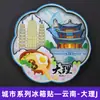 Serie YunnanAtracciones Culturales y Creativas ÚnicasXishuangbannaCiudad TurísticaSouvenirImanes de Refrigerador de Madera