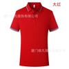 Duradera y fácil de secar sin sudor trabajadores de fábrica profesionales usan naranja rojo anaranjado manga corta doble color cuello de solapa camisa POLO logo bordado