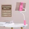 Suporte de Celular de Cabeceira para Pessoas Preguiçosas Suporte para Mesa de Cabeceira de Dormitório Assistir Séries Suporte para Lazer em Casa Suporte de Apoio para Assistir Vídeos