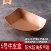 Caja Plegable de Papel Kraft sin Plegar Barco Bandeja Abierta Plato para Cena Barbacoa Papas Fritas Papas Pollo a la Parrilla Salchicha Alitas a la Parrilla Caja de Empaque Desechable