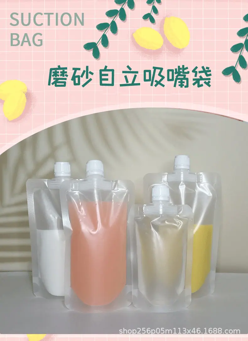 磨砂吸嘴袋_01.png