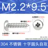 Tornillos Autorroscantes de Cabeza Plana de Acero Inoxidable 304 Gb845/Tornillos Autorroscantes de Cabeza Redonda Pa M1M2M3M4M4.8 Estándar Nacional