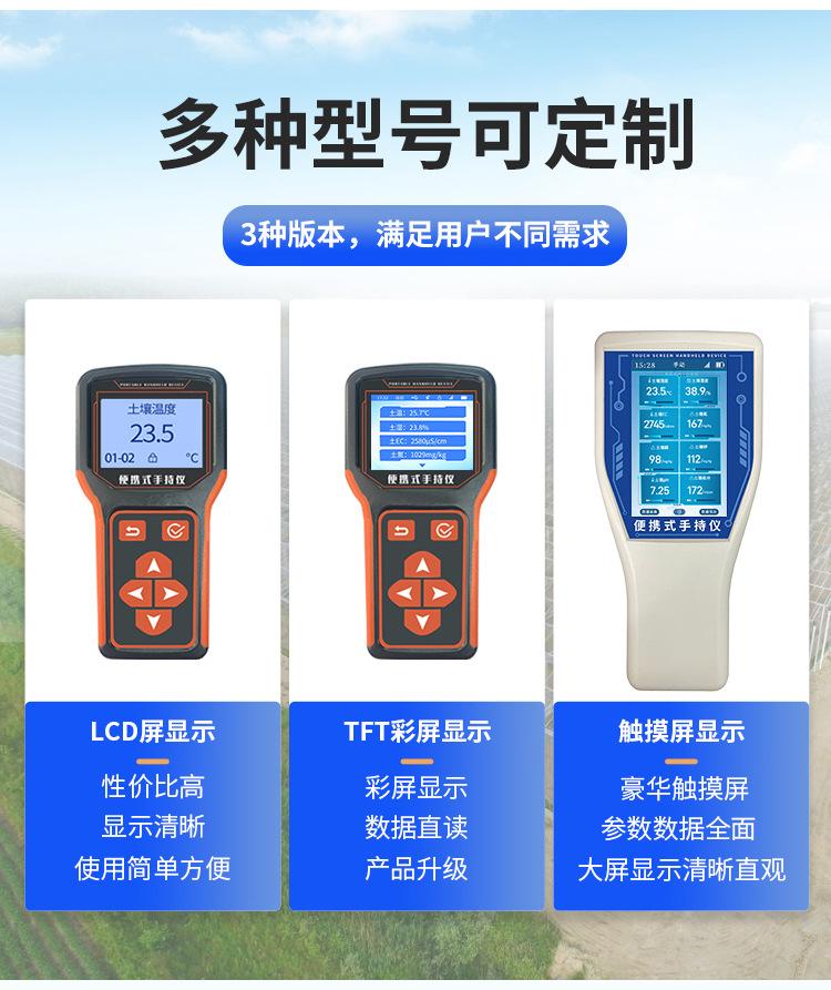 手持机详情_14.jpg