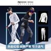 Ropa interior térmica de esquí de invierno de secado rápido para hombre y mujer, ropa deportiva transpirable para exteriores, mallas térmicas de fondo, ropa de otoño, traje de pantalón largo
