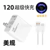 Adecuado para cargador estándar de oro de 67 W de Xiaomi 120 W EE. UU.. Estándar europeo Estándar británico estándar azul cabezal de carga rápida línea de carga rápida flash arroz rojo