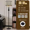 Lámpara de pie Retro Bauhaus Nueva Sala de Estar Sofá Cubierta de Tela Artística Dormitorio Mesita de Noche Atmósfera Lámpara Vertical