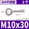 Tornillo de ojo de oveja de acero inoxidable 304 con anillo de gancho, perno de anillo, tuerca, tornillo de ojo cerrado M4/M5/M6