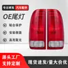 Fábrica Especializada en Camionetas Pickup Europeas y Americanas 1997-2004 Ford F-150 250 350 450 550 Luces Traseras