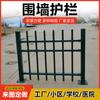Cerca de acero galvanizado, fábrica de cercas, protección de carreteras residenciales, aislamiento, patio, cerca de hierro forjado, escuela, cerca de acero galvanizado al aire libre