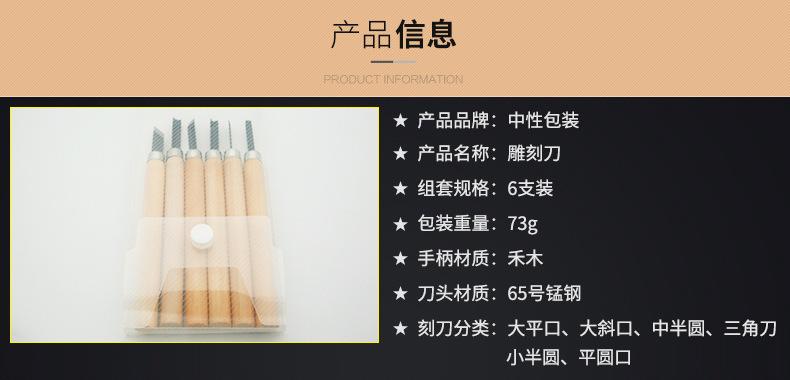锰钢禾木-袋装6件套_01