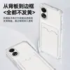 Adecuado para Oppoa78(4g) Funda para Teléfono Móvil, Cubierta Protectora, Portatarjetas Transparente, Funda para Teléfono Móvil Simple y Concisa de TPU