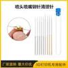 Agulha Fina Ultra Fina Aço Agulha Bico Limpeza Agulha Bico Extra Fino Pulverização Fina Longa Fogão a Gás Queimador Utensílios de Cozinha Limpeza Aço Inoxidável