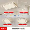 [Wow] Lámpara de Sala de Estar LED Protección Ocular Lámpara de Techo Moderna Simple y Atmosférica Lámpara Estilo Crema Paquete Combinado