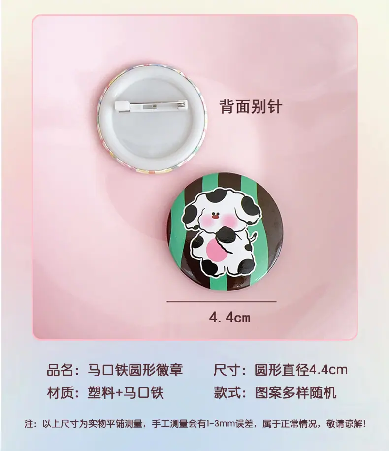 AS-马口铁徽章_02.jpg
