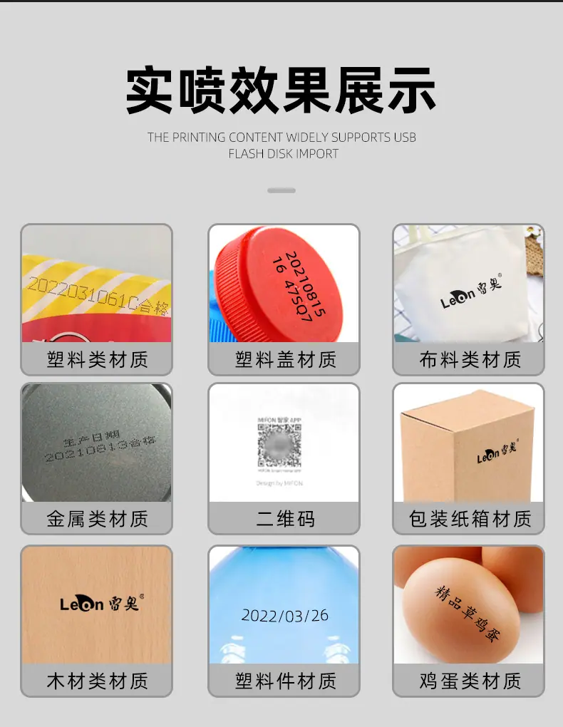 在线喷码机详情页_07.jpg