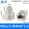 Junta de Conversión de Hilo Interno y Externo de Acero Inoxidable 304/316 Manómetro Rosca Alta Presión Diámetro Variable M14M20 a g R Npt