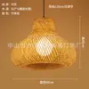 Lustre de bambu trançado, arte em bambu, sala de chá estilo Zen, restaurante chinês, pousada, lanterna de rattan estilo japonês, lanterna criativa vintage, abajur, ferro