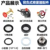 Accesorios para pulverizador de mochila, pulverizador de gasolina, pulverizador doméstico, bomba de doble cilindro, válvula reguladora de presión, tanque de combustible, válvula de interruptor